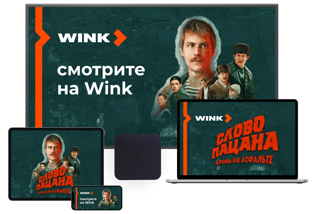 Wink %provider2% в посёлок Лесхоза